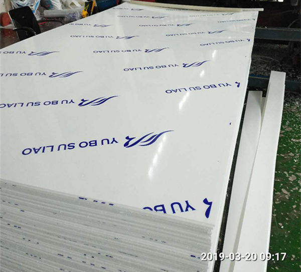 PE板加工過(guò)程中防護(hù)設(shè)施